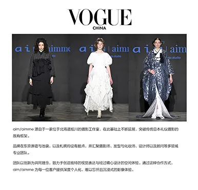VOGUE China掲載画像
